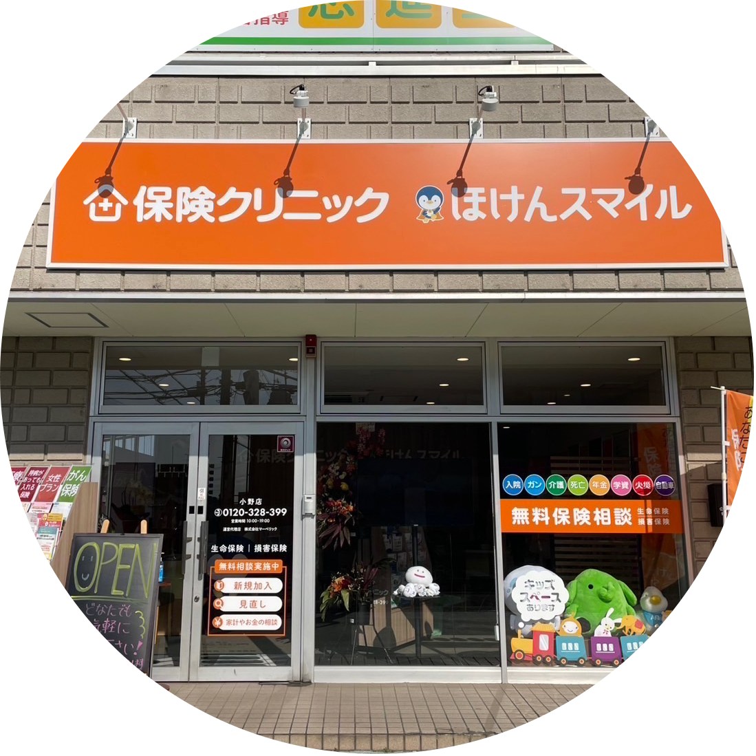 小野店