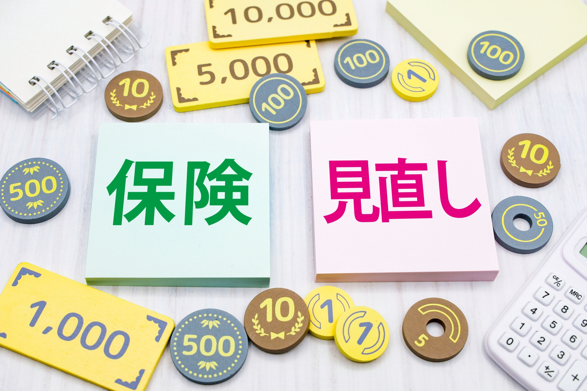 保険の乗り換えで生じるメリットと乗り換え時に気を付けたいポイント